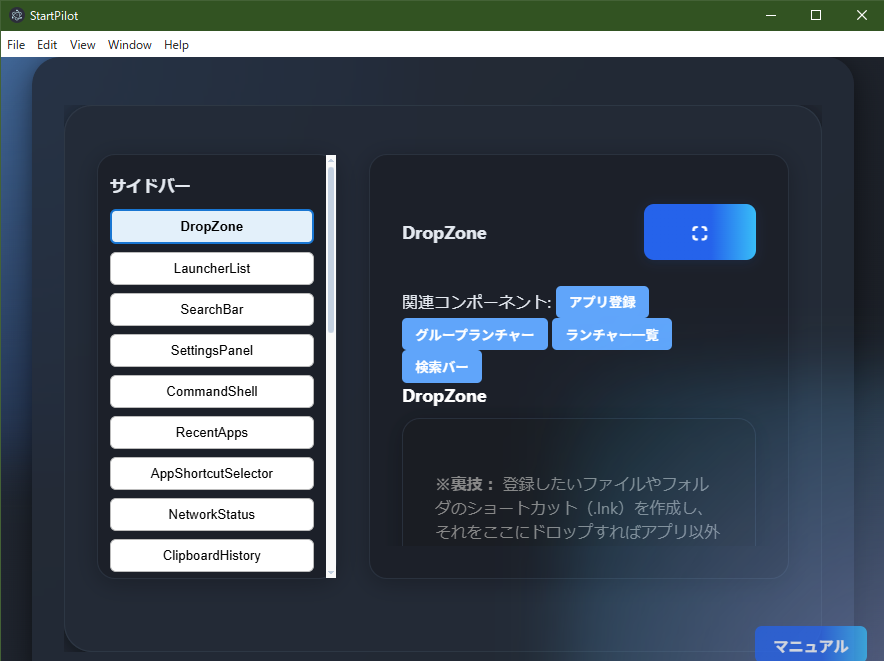 SidebarSwitchLayout画面例2